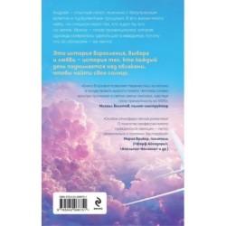 Солнце над облаками