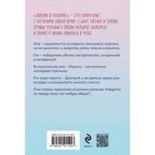 Странная пара