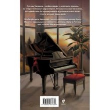 Я тебя вылечу