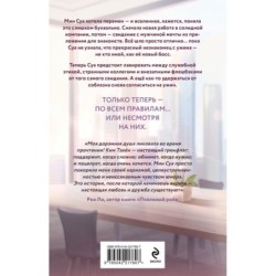 Удачный роман