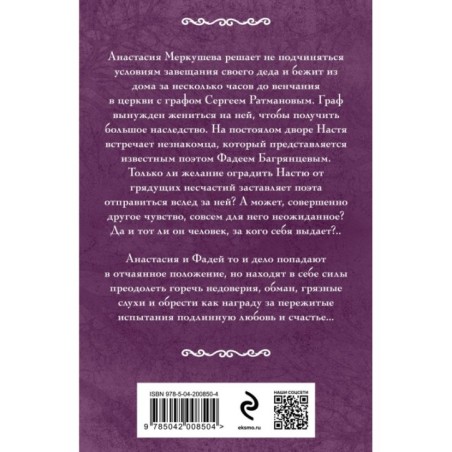 Невеста по наследству