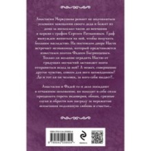 Невеста по наследству