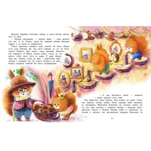 Воспитание с любовью. Жила-была Плакса