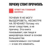 Диета GAPS. Устраните причину любых хронических заболеваний