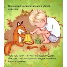 Трогательные истории. Мои друзья игрушки