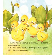 Трогательные истории. Как чудесно!