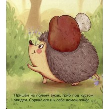 Трогательные истории. Я умею расти