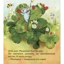 Трогательные истории. Я умею расти