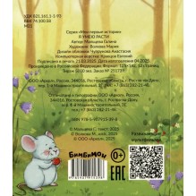 Трогательные истории. Я умею расти