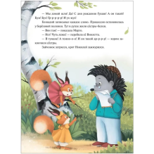 Книжный клуб. Почитаем вместе? Колючий детектив. Броненосец в потёмках