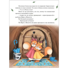 Книжный клуб. Почитаем вместе? Колючий детектив. Броненосец в потёмках