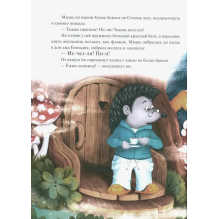 Книжный клуб. Почитаем вместе? Колючий детектив. Куда пропали тыквы?