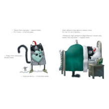 С Новым годом, Шмяк!