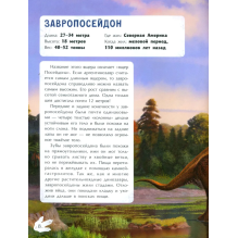 Самые безобидные динозавры