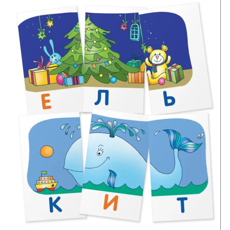 ОГ2. Лев. Читаем слова-слоги. Набор карточек