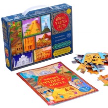 Познавательный игровой набор "Новые чудеса света" (Книга + пазл 88 элементов)