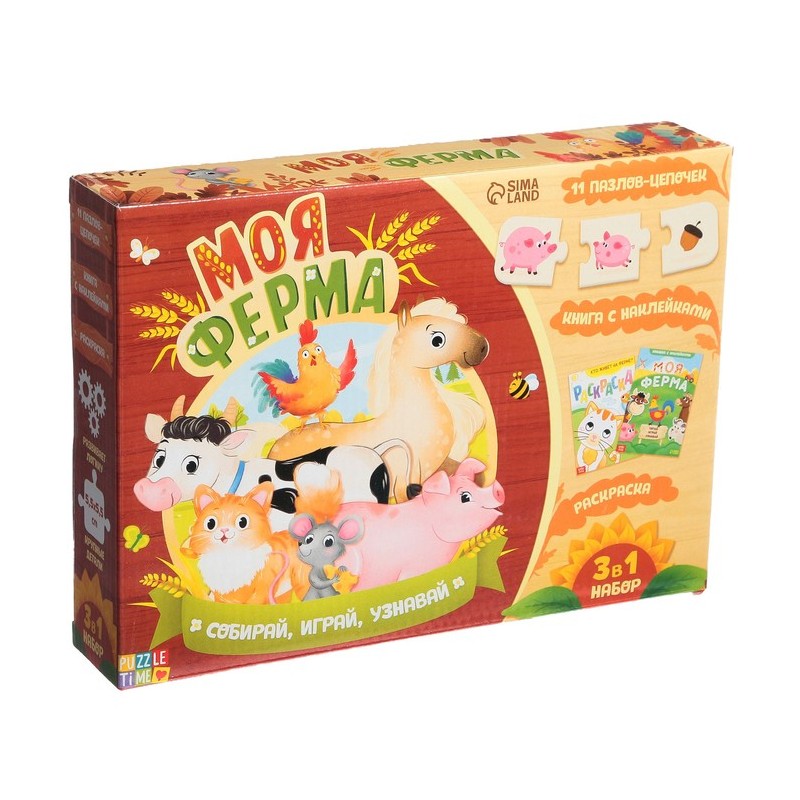 Набор 3 в 1 «Моя ферма»: 11 пазлов-цепочек, книга с наклейками, раскраска Набор 3 в 1 «Моя ферма»: 11 пазлов-цепочек, книга с наклейками, раскраска