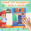 Первые окошки  "Что в гараже у папы?"