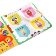 Первые окошки  "Угадай кто?"