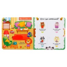 Первые окошки  "Угадай кто?"