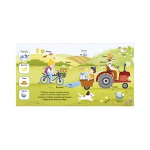 Найди и покажи, малыш. Транспорт