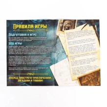 Книга-квест, "Загадка подземного лабиринта"