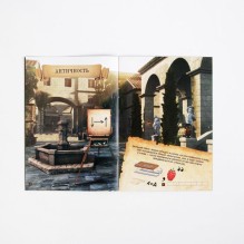 Книга-квест, "Путешествие во времени"