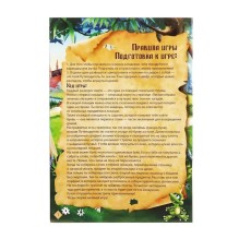 Книга-квест, "Путешествие в сказку"