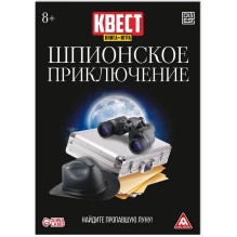 Книга-квест, "Шпионское приключение"