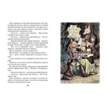 Тутта Карлссон, Первая и Единственная, Людвиг Четырнадцатый и другие