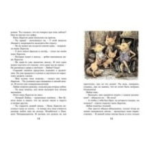 Тутта Карлссон, Первая и Единственная, Людвиг Четырнадцатый и другие