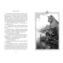 Рожденная огнем. Книга 3. Синичка и Подземелье света