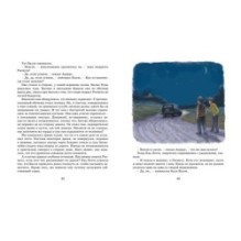 Калле Блумквист и Расмус / перевод Брауде