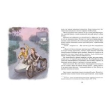 Калле Блумквист и Расмус / перевод Брауде