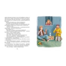 Калле Блумквист и Расмус / перевод Брауде