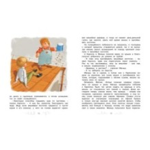 Карлсон, который живёт на крыше, опять прилетел