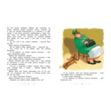 Карлсон, который живёт на крыше, опять прилетел