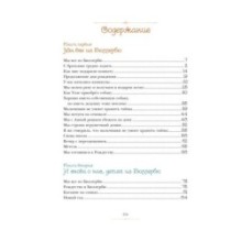 Мы все из Бюллербю