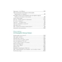 Мы все из Бюллербю