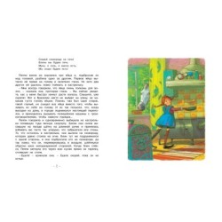 Пеппи Длинныйчулок поселяется в вилле «Курица»