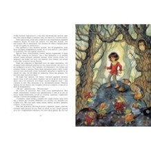 Рони, дочь разбойника