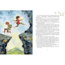 Рони, дочь разбойника