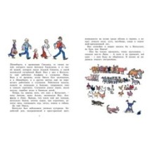 Эмиль из Лённеберги