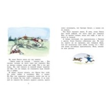 Эмиль из Лённеберги