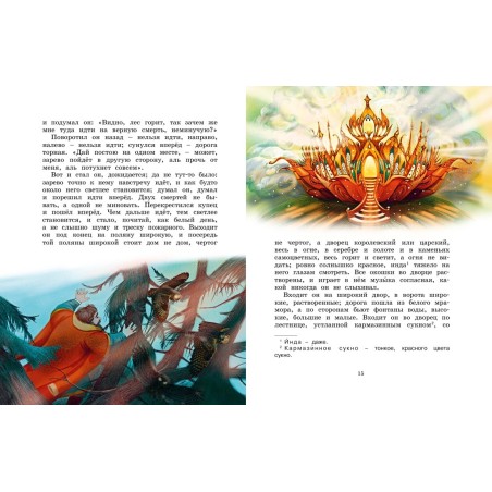 Аленький цветочек