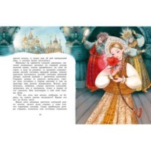 Аленький цветочек