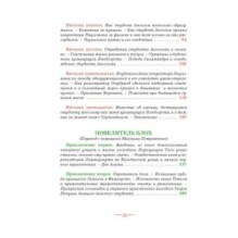 Сказки. Золотой горшок. Повелитель блох