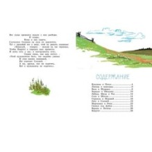 Ворона и Лисица