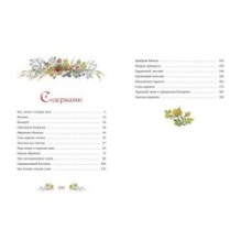 Золотая книга сказок