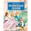 Волшебные сказки